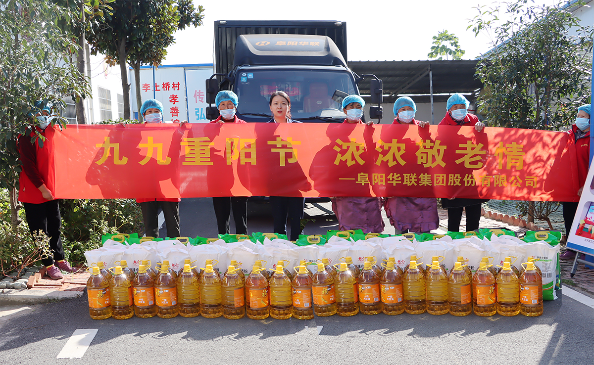 又是一年重陽(yáng)節(jié)！市婦聯(lián)、阜陽(yáng)華聯(lián)走進(jìn)潁東老廟鎮(zhèn)孝善村，慰問(wèn)百名老人！